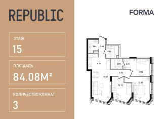 3-ком. квартира на продажу, 84.1 м2, Москва, улица Пресненский Вал, 27с2, метро Беговая