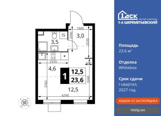 Продается квартира студия, 23.6 м2, Московская область