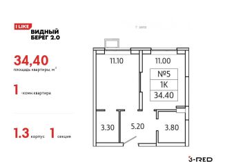 Продается 1-ком. квартира, 34.4 м2, Московская область, улица Западный квартал, 6к1