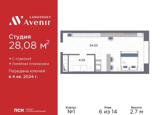 Продаю квартиру студию, 28.1 м2, Санкт-Петербург, Магнитогорская улица, 51литЗ, метро Новочеркасская