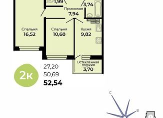 Продается 2-комнатная квартира, 52.5 м2, Свердловская область, улица Огнеупорщиков, 5Б