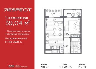 Продажа 1-ком. квартиры, 39 м2, Санкт-Петербург, метро Площадь Мужества