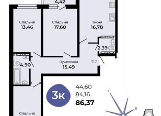 Продажа 3-комнатной квартиры, 86.4 м2, Верхняя Пышма, улица Огнеупорщиков, 5Б