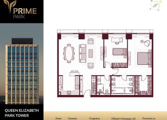 Продажа трехкомнатной квартиры, 113.5 м2, Москва, Ленинградский проспект, 37/2, метро ЦСКА