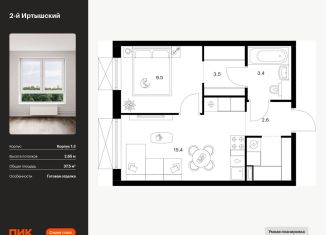 Продам однокомнатную квартиру, 37.5 м2, Москва, жилой комплекс 2-й Иртышский, 1.3, Бульвар Рокоссовского