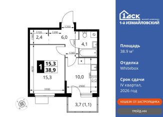 Продается однокомнатная квартира, 38.9 м2, Москва, ВАО, Монтажная улица, вл8/24