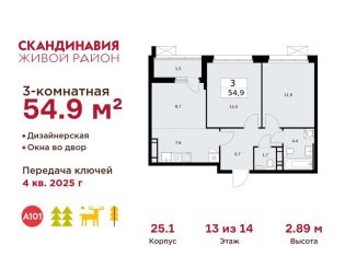 Продаю 3-ком. квартиру, 54.9 м2, деревня Летово, квартал № 83, 25