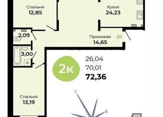 Продаю 2-ком. квартиру, 72.4 м2, Верхняя Пышма, улица Огнеупорщиков, 5Б