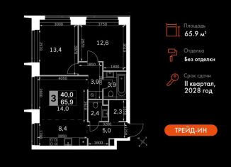 Продается 3-комнатная квартира, 65.9 м2, Москва, метро Хорошёвская, 3-й Хорошёвский проезд, 3А