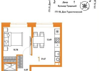 Продажа 1-комнатной квартиры, 31.7 м2, Тюмень, Калининский округ