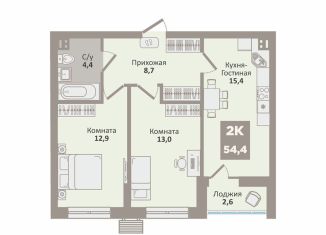 Продается 2-ком. квартира, 54.4 м2, Курганская область, 12-й микрорайон, 1