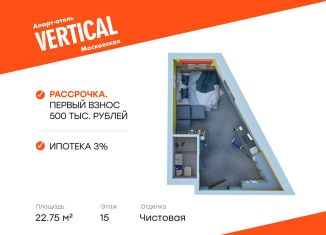 Продам квартиру студию, 22.8 м2, Санкт-Петербург, метро Московская, улица Орджоникидзе, 44А