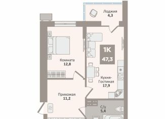 1-ком. квартира на продажу, 47.3 м2, Курган, 12-й микрорайон, 1