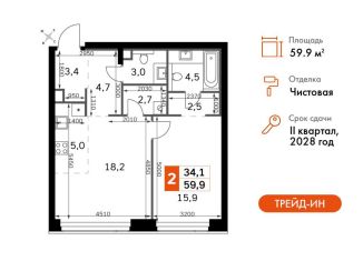 Продаю 2-комнатную квартиру, 59.9 м2, Москва, метро Хорошёвская, 3-й Хорошёвский проезд, 3А