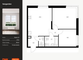 Продается двухкомнатная квартира, 59.3 м2, Москва, район Очаково-Матвеевское