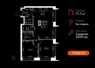 Продается трехкомнатная квартира, 71.7 м2, Москва, метро Хорошёвская, 3-й Хорошёвский проезд, 3А