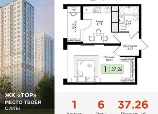 Продаю однокомнатную квартиру, 37.3 м2, Тула