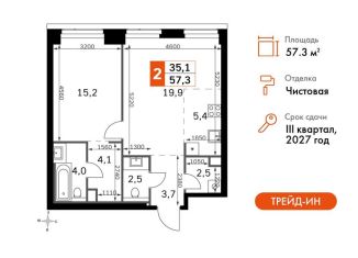 Продажа 2-комнатной квартиры, 57.3 м2, Москва, 3-й Хорошёвский проезд, 3Ас17, метро Беговая