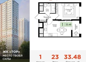 Продажа 1-ком. квартиры, 33.5 м2, Тула