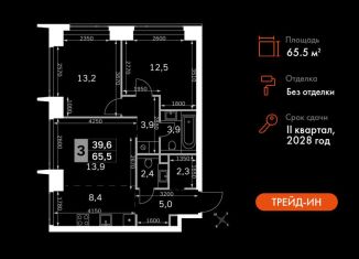 Продаю 3-ком. квартиру, 65.5 м2, Москва, метро Хорошёвская, 3-й Хорошёвский проезд, 3А