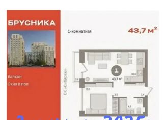 Продажа 1-ком. квартиры, 43.7 м2, Новосибирск, метро Заельцовская, улица Аэропорт, 23/1