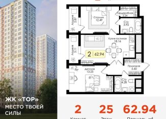 Двухкомнатная квартира на продажу, 62.9 м2, Тула