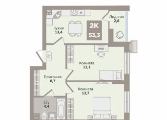 Продам 2-комнатную квартиру, 53.3 м2, Курганская область