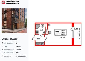 Продается квартира студия, 24.1 м2, Санкт-Петербург, муниципальный округ Новоизмайловское