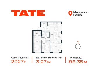 Продажа трехкомнатной квартиры, 86.4 м2, Москва, район Марьина Роща