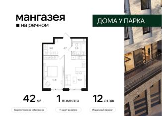 Продаю 1-ком. квартиру, 42 м2, Москва, метро Беломорская, Ленинградское шоссе, 57с22