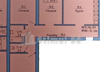 3-комнатная квартира на продажу, 81.9 м2, Оренбург, Станочный переулок, 15