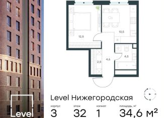 Продается однокомнатная квартира, 34.6 м2, Москва, метро Стахановская