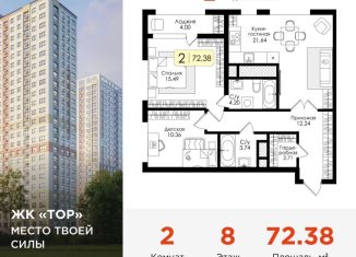 Продается двухкомнатная квартира, 72.4 м2, Тульская область