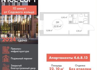 Квартира на продажу студия, 22.1 м2, Москва, метро Волгоградский проспект