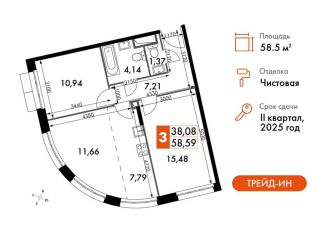 Продаю 3-комнатную квартиру, 58.6 м2, Москва, жилой комплекс Движение. Говорово, к1, район Солнцево