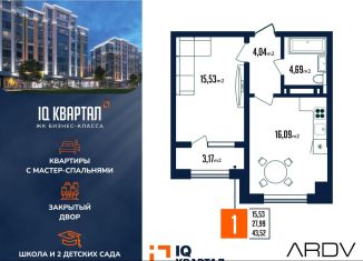 Продажа 1-комнатной квартиры, 43.5 м2, Дагестан