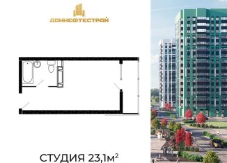 Квартира на продажу студия, 23.1 м2, Аксай