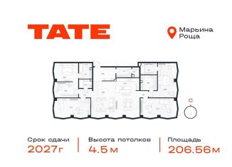 Продаю 5-ком. квартиру, 206.6 м2, Москва, метро Марьина Роща