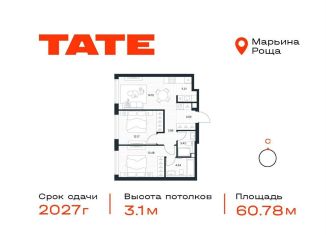 Продажа 2-ком. квартиры, 60.8 м2, Москва, СВАО