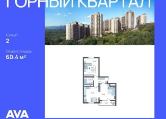 Продам 2-ком. квартиру, 60.4 м2, село Раздольное