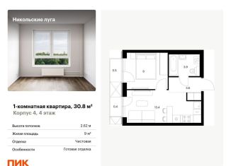 Продается 1-ком. квартира, 30.8 м2, Москва, ЮЗАО