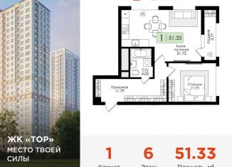 Продается 1-комнатная квартира, 51.3 м2, Тула