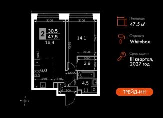 2-ком. квартира на продажу, 47.5 м2, Москва, 3-й Хорошёвский проезд, 3Ас17, Хорошевский район