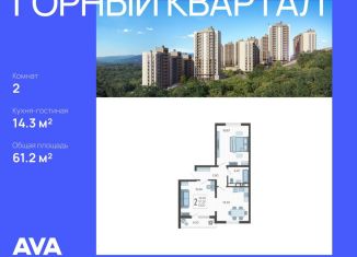 Продаю 2-комнатную квартиру, 61.2 м2, село Раздольное, Тепличная улица, 108