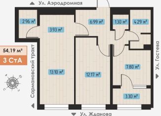 Продам 3-комнатную квартиру, 54.2 м2, Татарстан, улица Жданова, 34