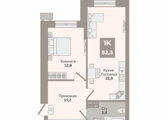 Продам 1-ком. квартиру, 52.3 м2, Курган, 12-й микрорайон, 1