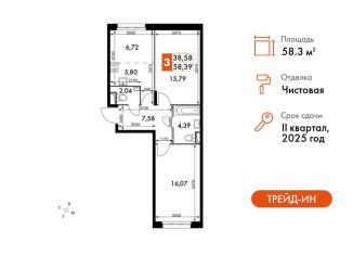 Продажа трехкомнатной квартиры, 58.4 м2, Москва, жилой комплекс Движение. Говорово, к1, район Солнцево