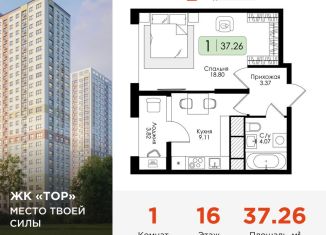 Продажа 1-комнатной квартиры, 37.3 м2, Тула