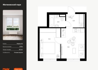 Продам однокомнатную квартиру, 32.3 м2, Москва, ЗАО