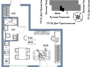 Квартира на продажу студия, 31.6 м2, Тюмень